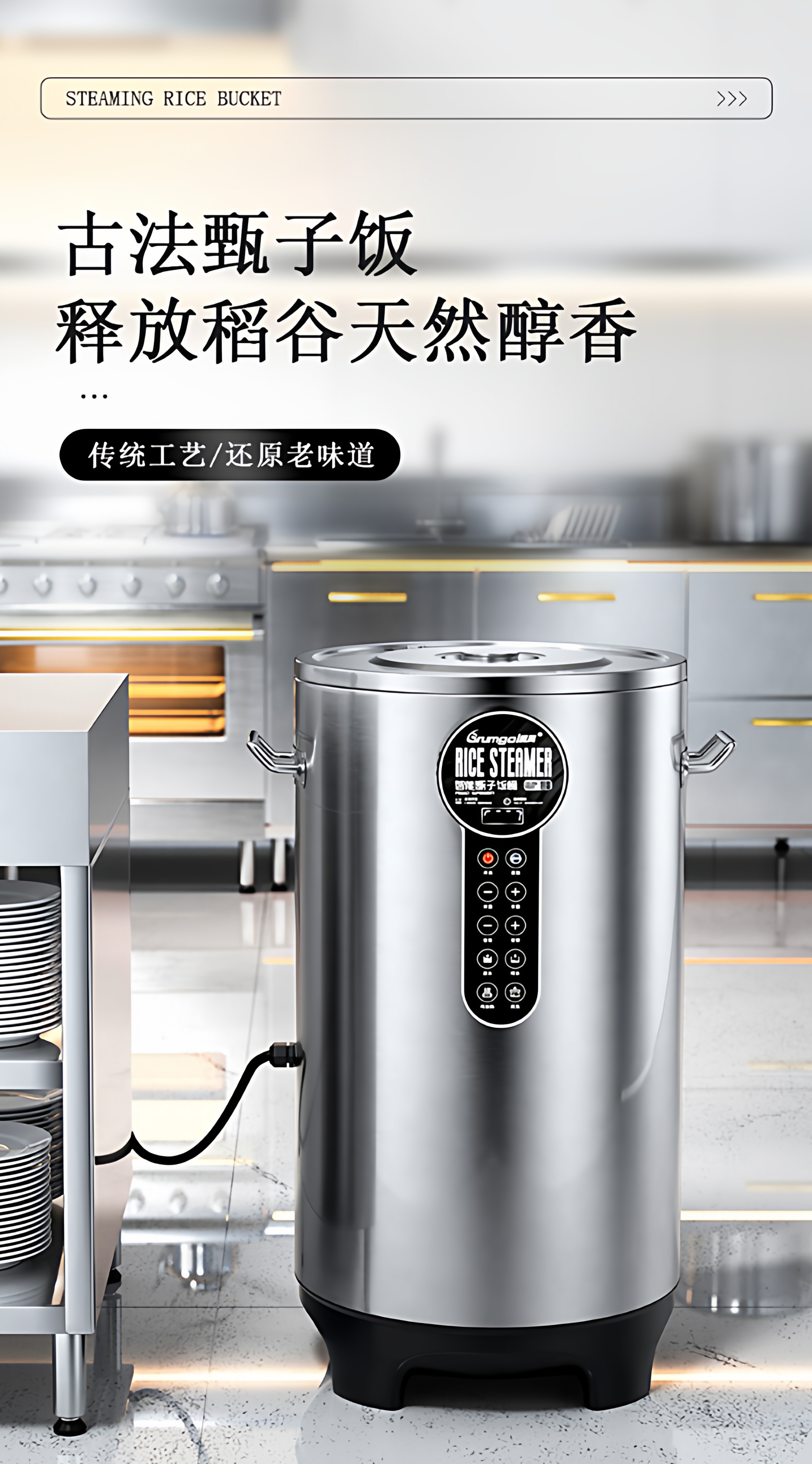 Intelligent automatic rice ste - огляд і ціна Commercial Rice Cooker